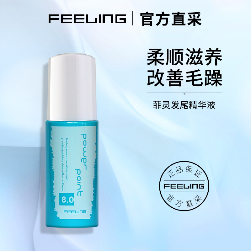 Filling Hair Tail Essence Shampoo Free repair anti-manic soft smooth hair Essential Oils Hair Tail Oil Straight Curly Hair Feeling