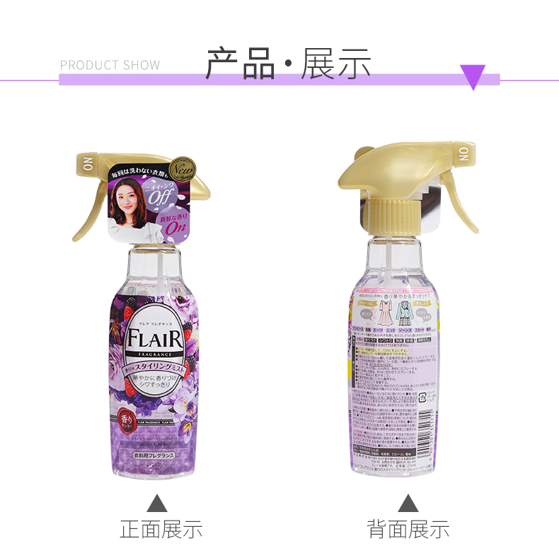 Nhật Bản nhập khẩu Kao flair chăm sóc khử mùi xịt khử mùi cặn bã chống tĩnh điện berry 270ml - Phụ kiện chăm sóc mắt chai xịt lau giày