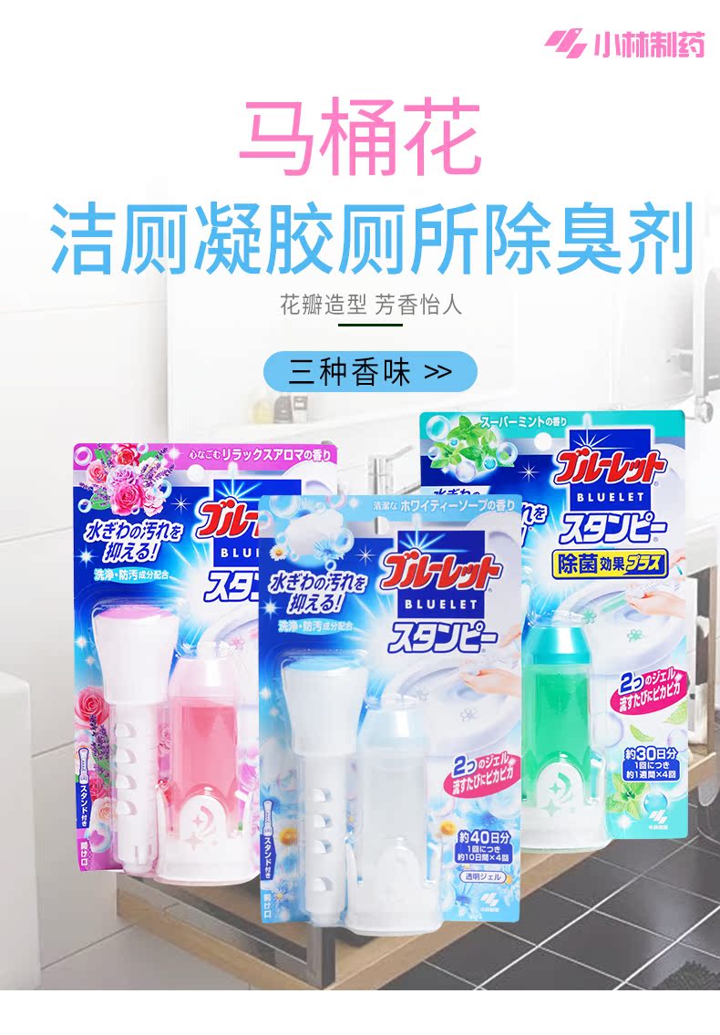 nước lau bếp gift Nhật Bản nhập khẩu nhà vệ sinh khử trùng nhà vệ sinh Kobayashi khử mùi không khí tươi nhà vệ sinh gel hoa gel - Trang chủ nước lau sàn okay