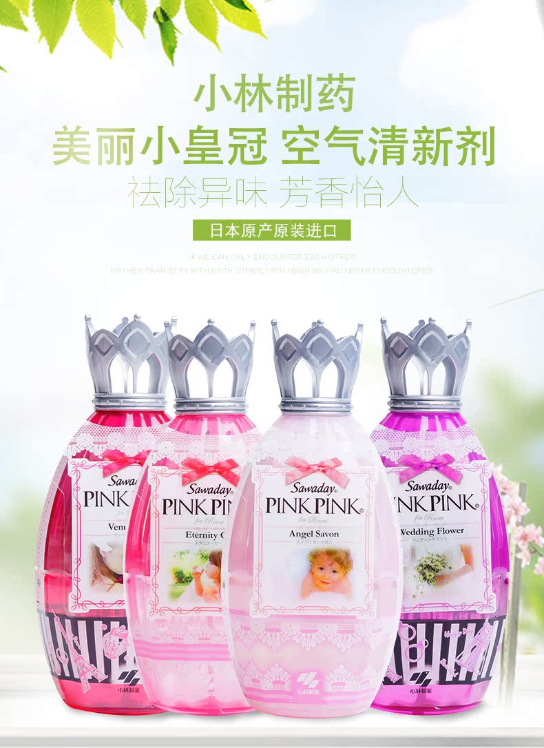 nước lau sàn hương quế Nhật Bản Kobayashi cô gái nhà vệ sinh nhà vệ sinh khử mùi mùi hương thơm làm mát không khí - Trang chủ viên tẩy làm sạch máy giặt