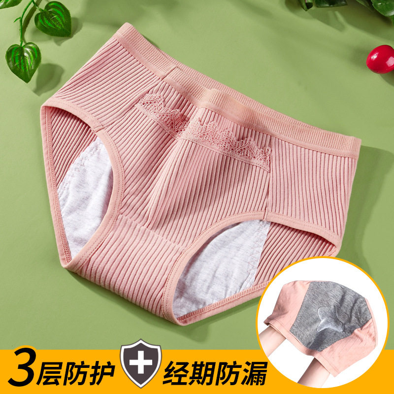 Girls'physiological period underwear anti-leakage menstrual special physiological underpants 13 years old students' menstrual safety pants