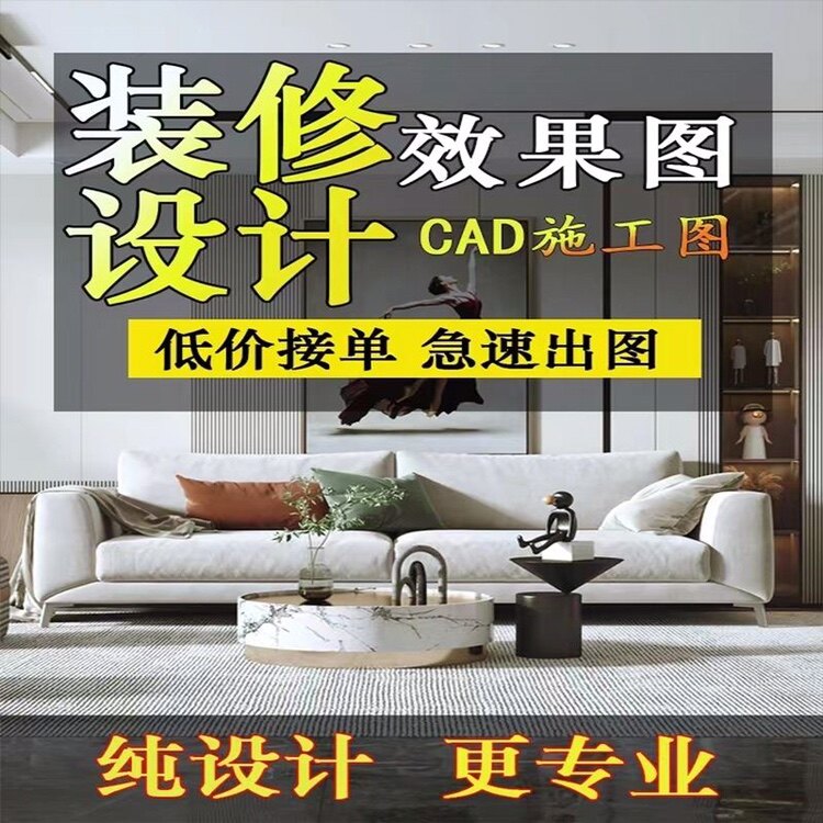 House Interior Furnishing Designer Pure Design Pick Up Small Household Type Flat Floor Villa Full House Furnishing Effect Drawings Programme-Taobao