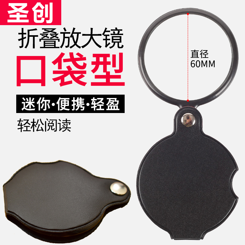 Santa Crepe Laminated Mini magnifier high-definition high 5 times old Read the newspaper 10 Children expand 60mm diameter Handheld student Enlarged Mirror Portable can be carried for reading and reading