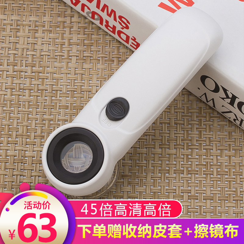 St Innovations 45 Times High Definition Magnifier Numismatic Ancient Play Silver Dollar Appraisal 60 Circuit Board Maintenance Check 20 Handheld Portable Enlarged Mirror Belt Lamp Jade Emerald Silver Dollar Stamps Character Painting Recounts 1000-Taob