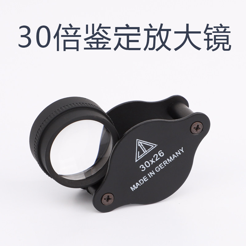 Sacred Creation 30 fold Fold Magnifier High-definition 1000 Jewelry Diamond Appraisal 60 portable handheld enlarged mirror Mini stone coin observation oil painting Handwriting Wall Cloth Appraisal Outlets Watch