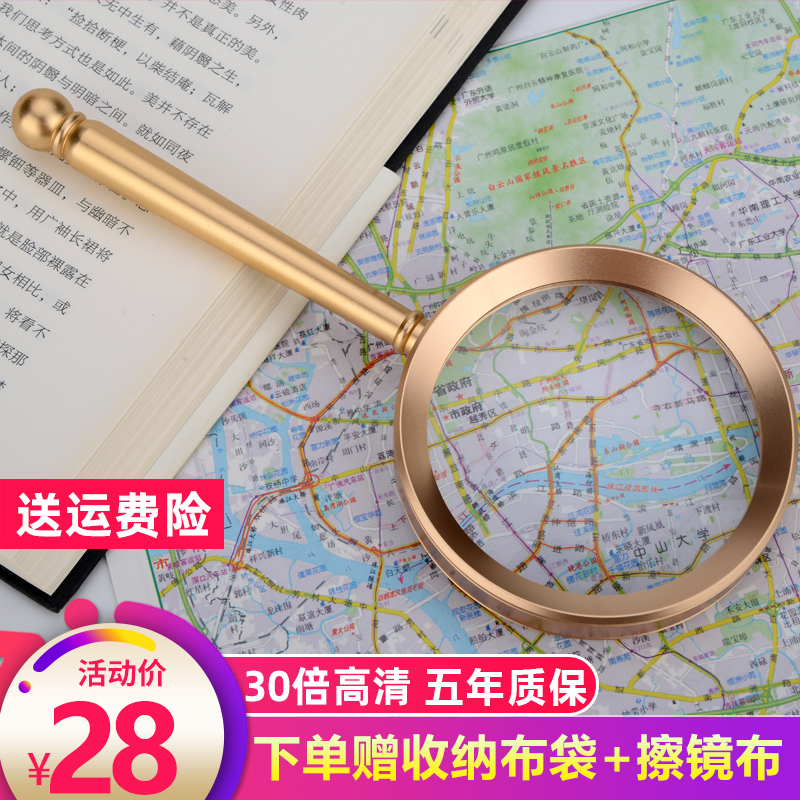 Shengchuang Magnifying Glass 1000 HD 30 Times Elderly Reading 20 Children Science Handheld Portable 300 Magnifying Glass 100 Metal Extra Large Diameter with 60 Reading Books Newspaper Mobile Phone 10 Glass 50 Elementary School