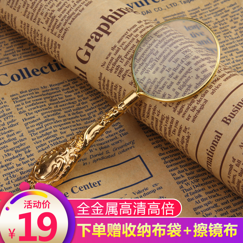 Saint-Creation 50 Metal patterned handles HD magnifier 10 Elderly special reading Reading phone 60 Students children enlarged mirror 1000 Portable handheld Kindergarten Student Science Watch-Taob