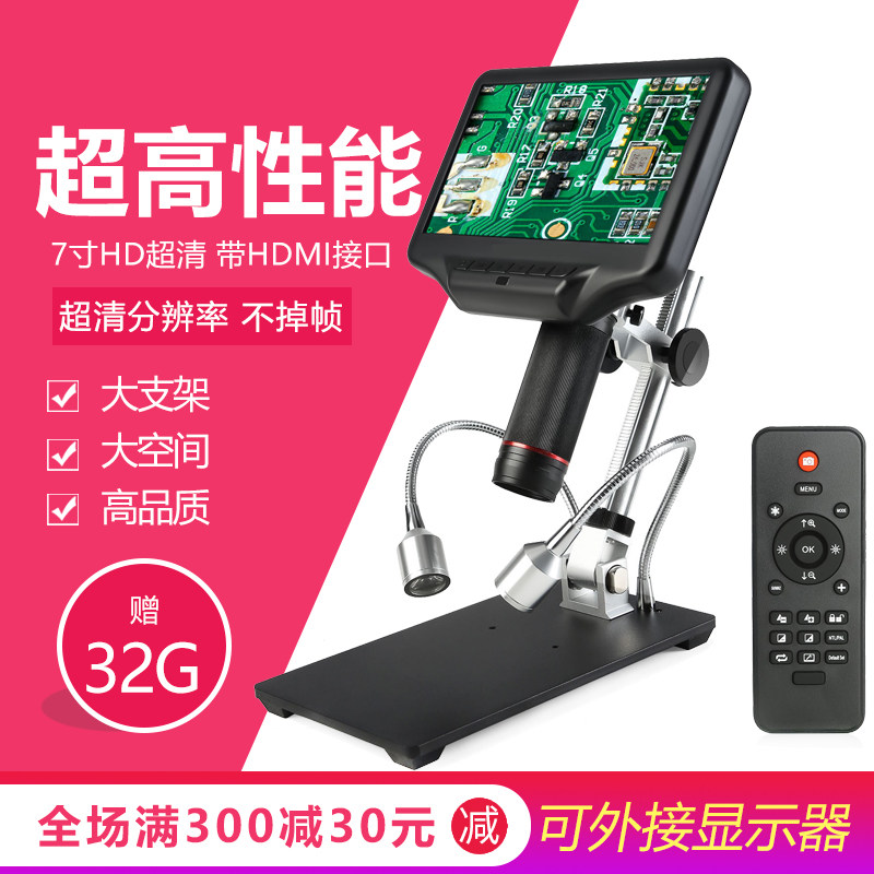 Santron 7 inch with screen Industrial Magnifier 12 million HD Pixels Digital 1000 Times Electron Microscope High Times Repair Use Products Build observation detection line PCB board Welding ancient play-Tao