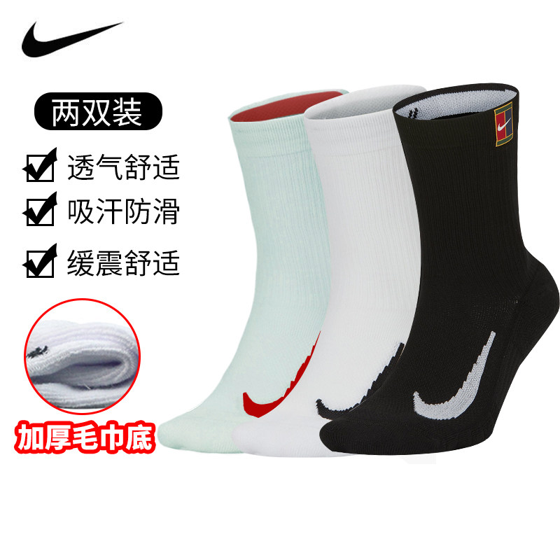 Nike Nike Tennis Socks Men's Breathable Basketball Football Middle Cylinder Short Drum Professional Sports Elite Socks Towel Bottom