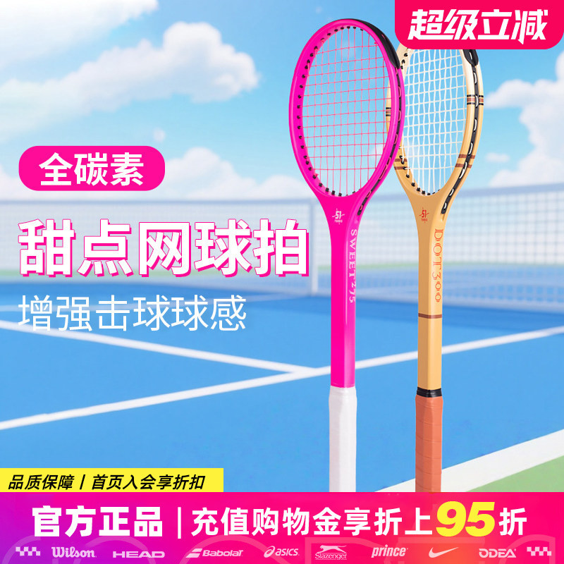 Tennis Training Device, Full Carbon Sweet Spot Racket Surface, Professional Training Device, Tennis Practice Device