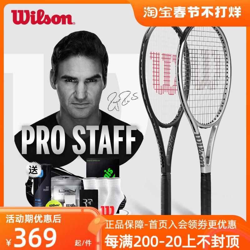 Wilson Wilson Wins Federer Tennis Shot Wilson PRO STAFF Small Black Shot Professional All-Carbon PS97