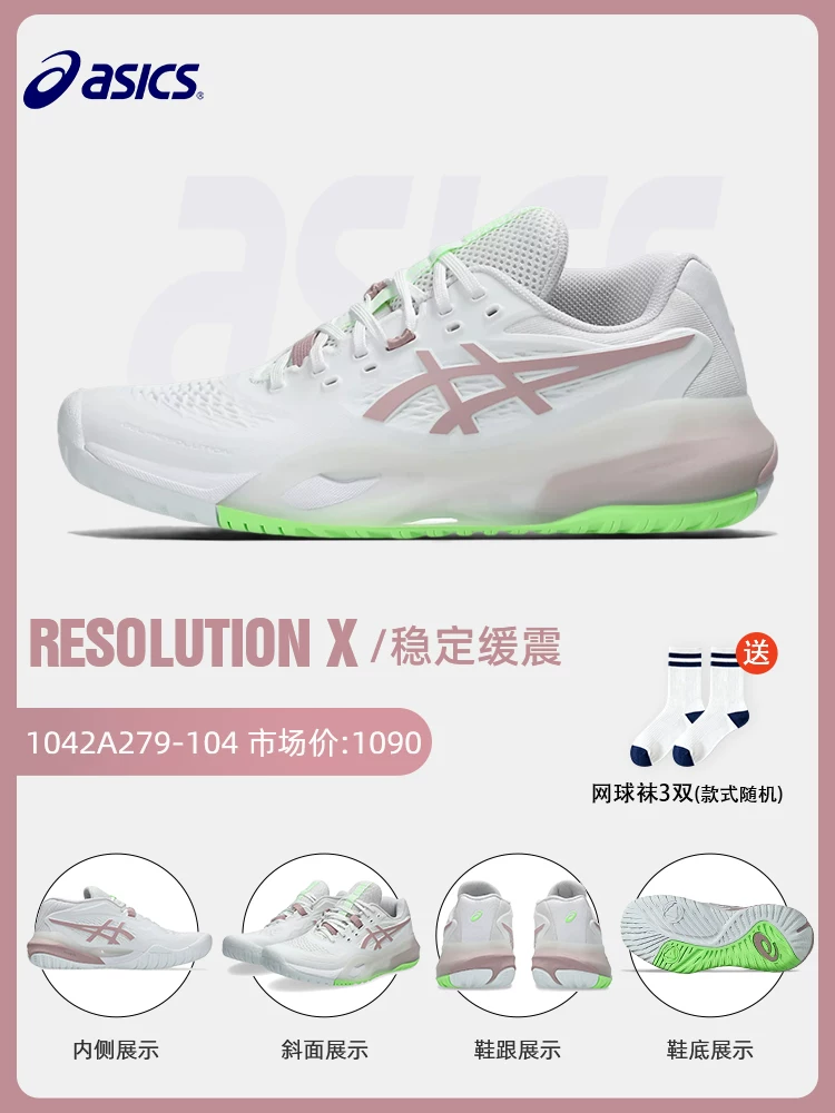 Обувь для теннисa Asics Женская профессиональная ResolutionX RS10 R9 SPEED COURT FF3
