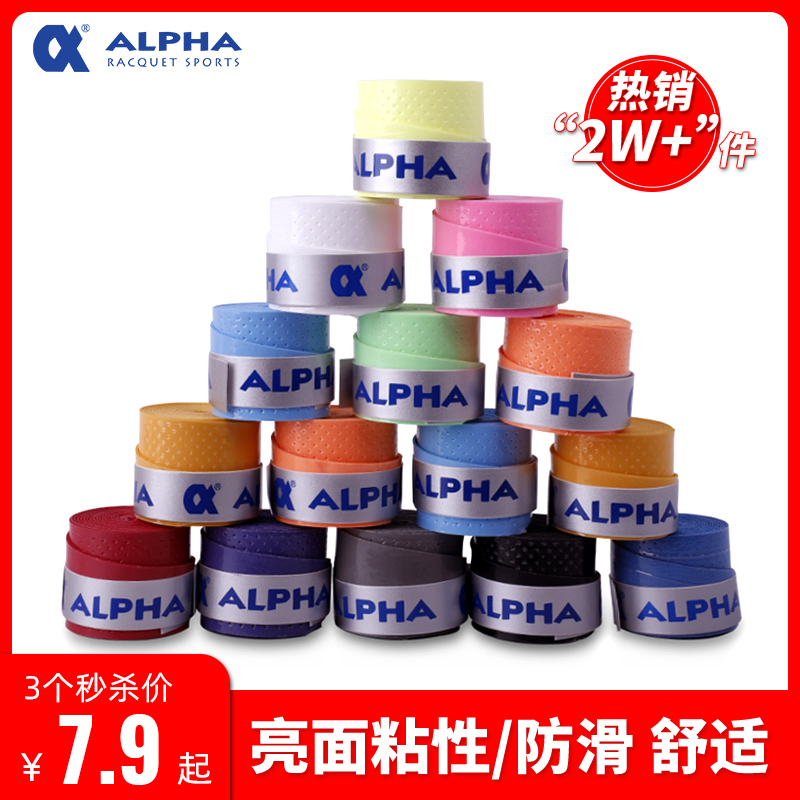 Alpha Alpha TG200 300 Tennis Racket Badminton Racket Sweat-absorbing tape Sticky non-slip fishing rod strap Hand glue