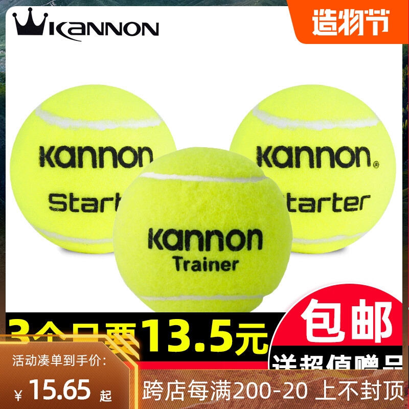 KANNON Condragon Tennis K8 K3 No pressure ball abrasion resistant and resistant beginners practice professional match training ball