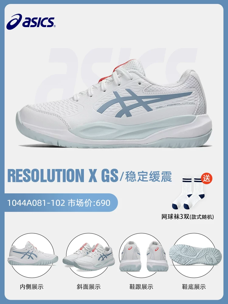 Обувь для теннисa Asics Женская профессиональная ResolutionX RS10 R9 SPEED COURT FF3