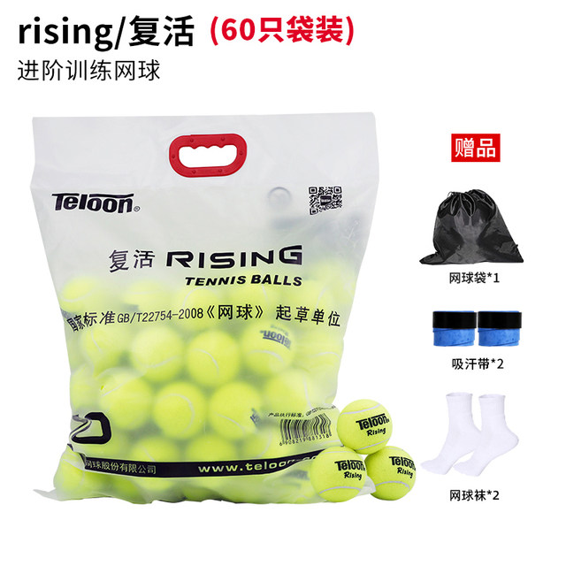 Teloon Tianlong Tennis Training Ball 603rising Resurrection 801Ace Bag Wear-Resistant Beginner Competition Ball