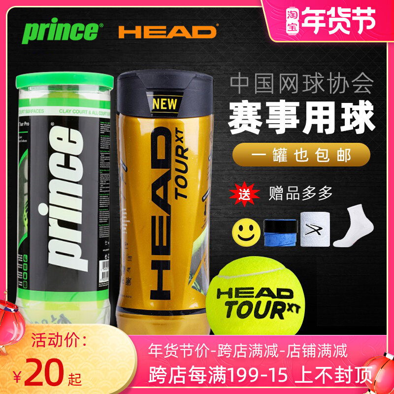 HEAD Hyde Tennis Golden Ball TOUR XT Prince Glue Pot High-elastic Wear-resistant Professional Tennis