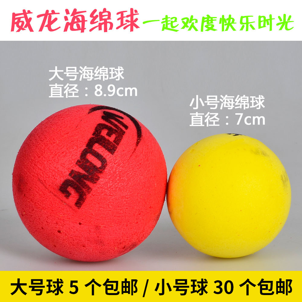 Veron Tennis National Short Network Competition sponge foam Ball Children's Kindergarten Teaching Training Soft Tennis