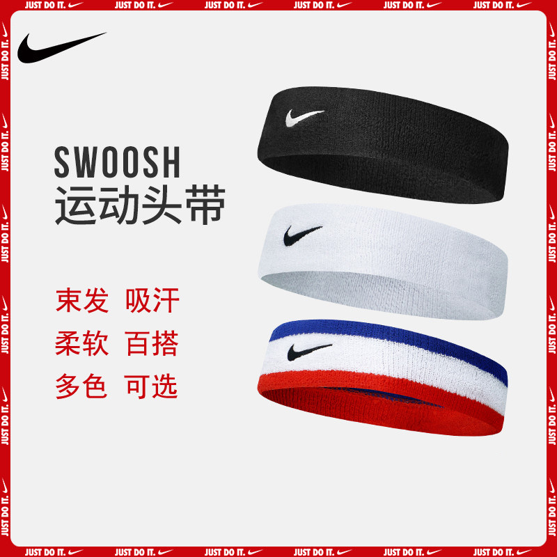 Nike Nike headband men and women summer sports sweat-absorbing headscarf fitness basketball yoga running anti-perspirant headband tide