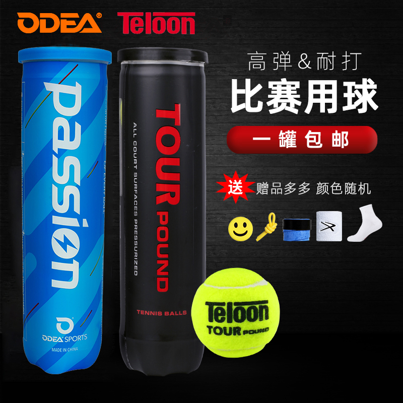 Teloon Tianlong Tennis Pend p4 Odear Tennis Passion professional training match ball