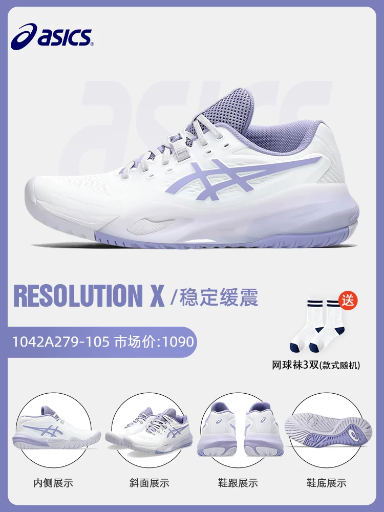 Обувь для теннисa Asics Женская профессиональная ResolutionX RS10 R9 SPEED COURT FF3