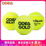 Odea odier теннис целый сумка DD1 DD2 DD3 Gold DD8 без давления и устойчивый шар для начинающих.