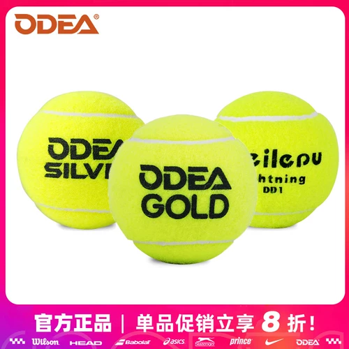 Odea odier теннис целый сумка DD1 DD2 DD3 Gold DD8 без давления и устойчивый шар для начинающих.