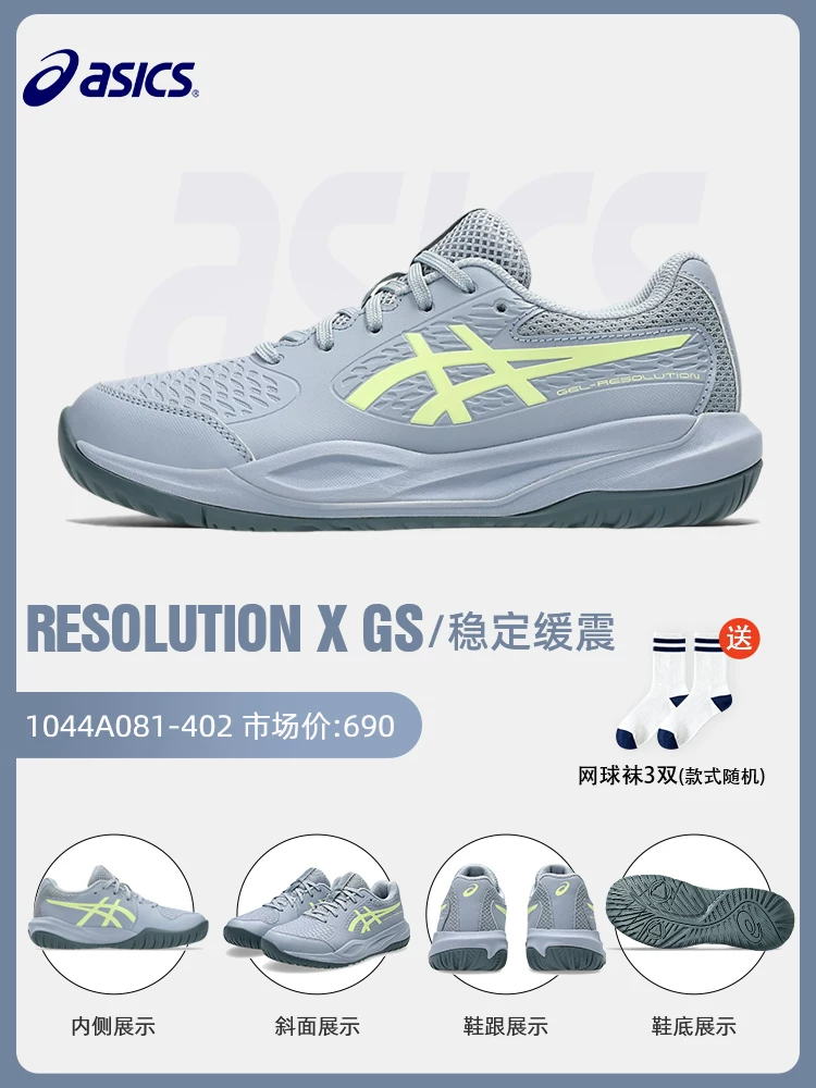 Обувь для теннисa Asics Женская профессиональная ResolutionX RS10 R9 SPEED COURT FF3