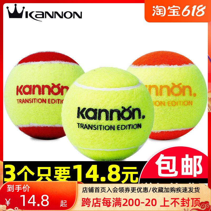 Kannon Conron Tennis Children Soft Transition Decompression Training Beginners Practice Green Ball Orange Ball Red Ball