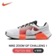 [Задача 1] FQ7725-002 Grey/Orange/Black Delivery Tennis Носки