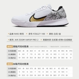 Nike Nike Tennis Shoes Men's Alcalas Professional Zoom Vapor Pro 12 Nadal Cage4