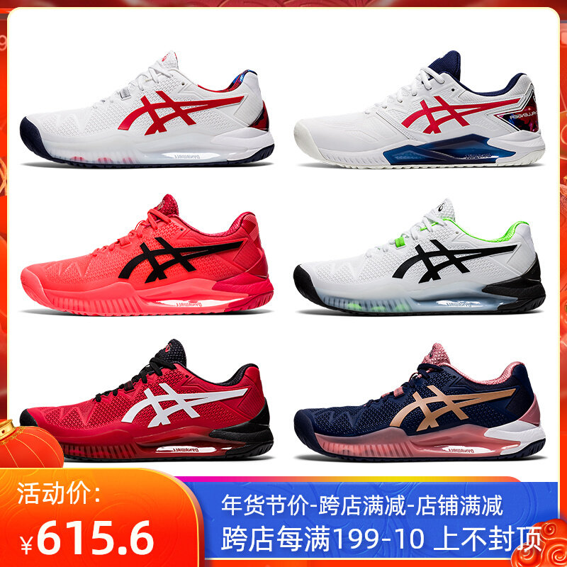 ASICS Arthur Tennis Shoes Men's and Women's Professional Training Volleyball Badminton Basketball Shoes R8 Resolution8