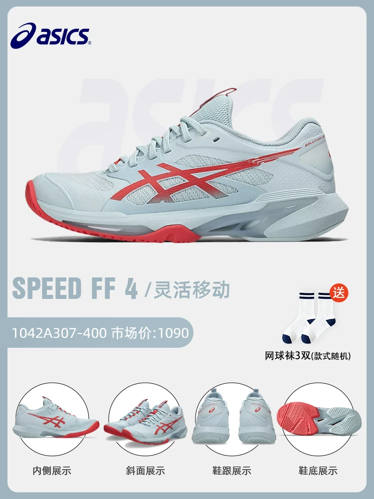 Обувь для теннисa Asics Женская профессиональная ResolutionX RS10 R9 SPEED COURT FF3