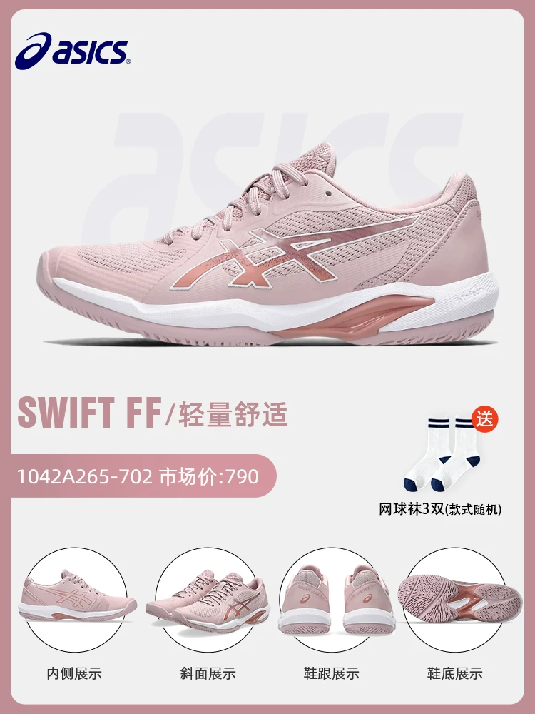 Обувь для теннисa Asics Женская профессиональная ResolutionX RS10 R9 SPEED COURT FF3