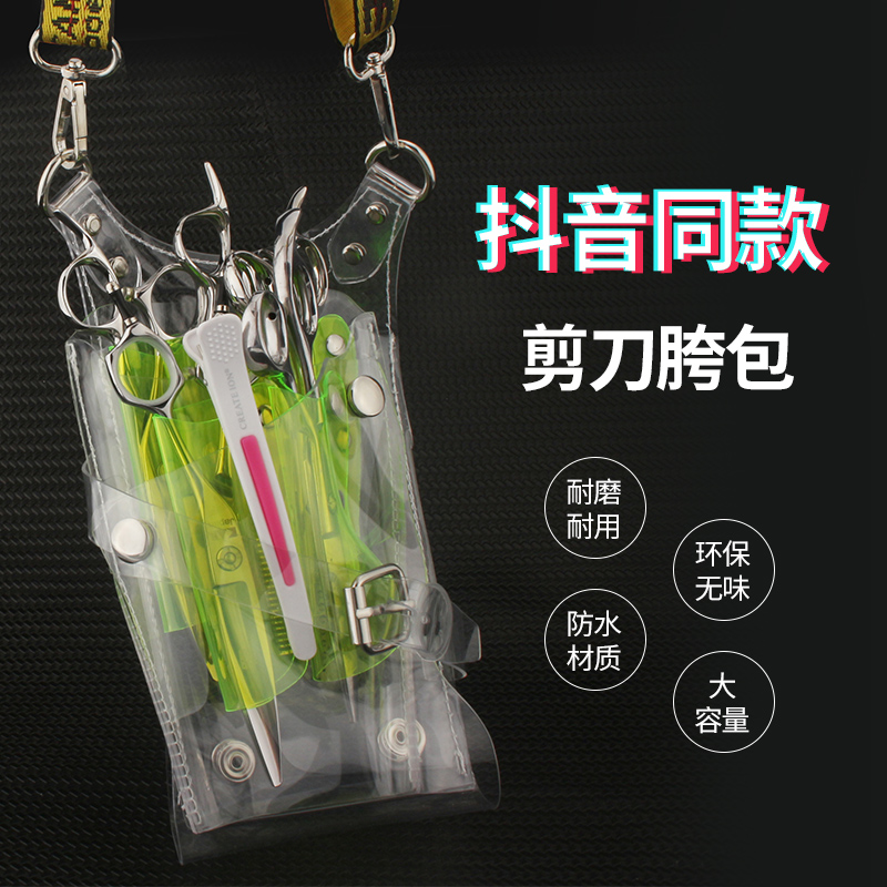 Scissors Bag Hair Stylist Special Slanted Satchel Purse Sheen Bag 7 Packs Japan Nets Red Transparent Bag Sexual Creative Trend