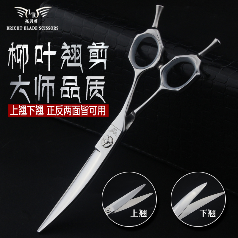 Willow Leaf Teething Cutting Day Type Teething Knife Bending Knife Slip-Cut Arc Hairdressing Salon Hairdresser Hairstylist Special Professional Japan