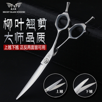 Willow leaf warping scissors Japanese warping knife machete sliding scissors Curved hair salon barber scissors for hair stylists special professional Japan