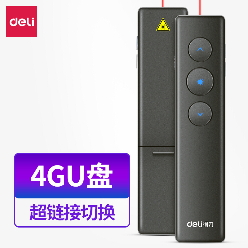 Deli 50600 laser ppt page turning pen 4G USB stick electronic teaching whip charging teacher teaching conference projector
