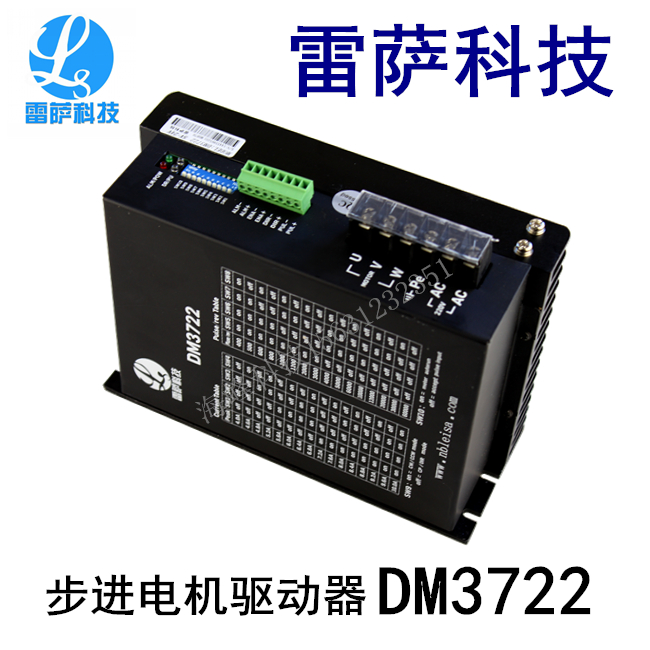 雷萨科技 DM3722 DM3522驱动器 雷萨驱动器 步进马达驱动器