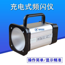 LED rechargeable stroboscope gravure printing machine strobe still imager laser infrared stroboscope speedometer
