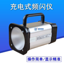 LED rechargeable stroboscope printer concave printing machine stroboscopic static laser infrared Stroboscope