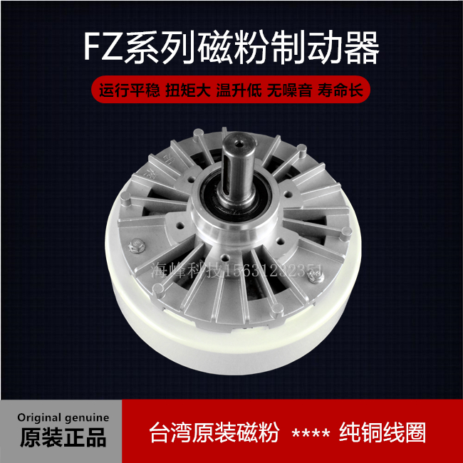 磁粉制动器 单轴制动器 轴式张力控制器 FZ25A-1 12 FZ50S-1 6Nm
