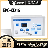 EPC-KD16S Контроллер коррекции микрокомпьютеров EPC-KD16 Фотоэлектрическая коррекция вместо EPC-D12