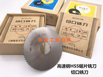 Upper volume saw blade milling cutter cut milling cutter 80 * 2 0 2 5 3 0 3 5 4 0 0-8 * 22 HSS high-speed steel