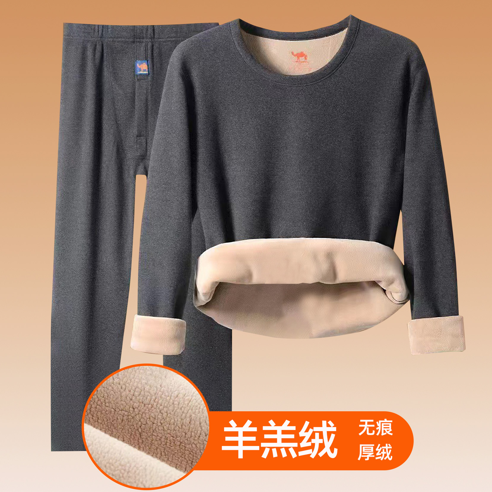 温暖守护者:中老年秋衣的贴心选择