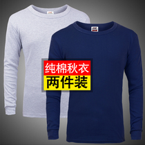 Two mens cotton autumn shirt shirt middle-aged and elderly long-sleeved underwear thin bottoming warm coat cotton sweater