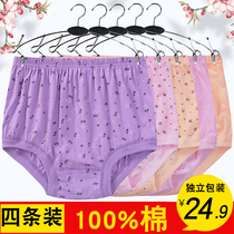 Womens cotton panties Middle-aged and elderly mothers loose fattened size cotton high-waisted trousers and shorts