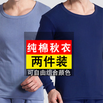 Two mens cotton autumn jacket thermal underwear middle-aged and elderly loose autumn and winter one piece of autumn men