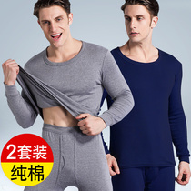 Two sets of mens autumn clothes and trousers set cotton cotton cotton for middle-aged and elderly autumn and winter cotton sweater shirt trousers thermal underwear men