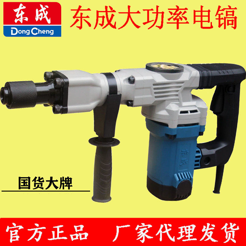 Dongcheng electric pick Z1G-FF05-6 single-use 1050W high-power hydropower installation concrete slotting hammer tool